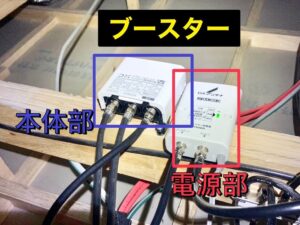 みずほアンテナによる東宝ホームのアンテナ工事を紹介！